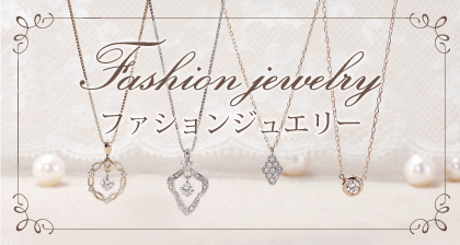 fashionjewelry ファッションジュエリー