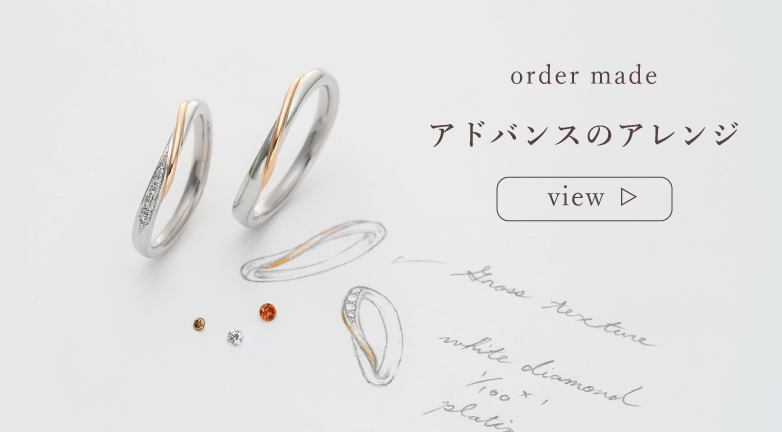 セットリング | 岡山・広島の結婚指輪・婚約指輪はジュエリースタジオ