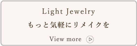 岡山・広島の結婚指輪・婚約指輪はアドバンス　ライトジュエリーはこちら