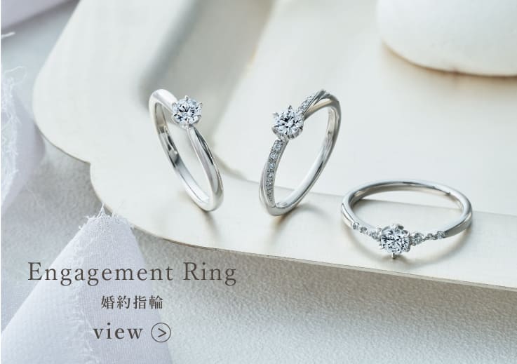 EngagementRing 婚約指輪