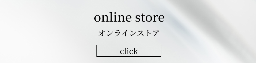 オンラインストア