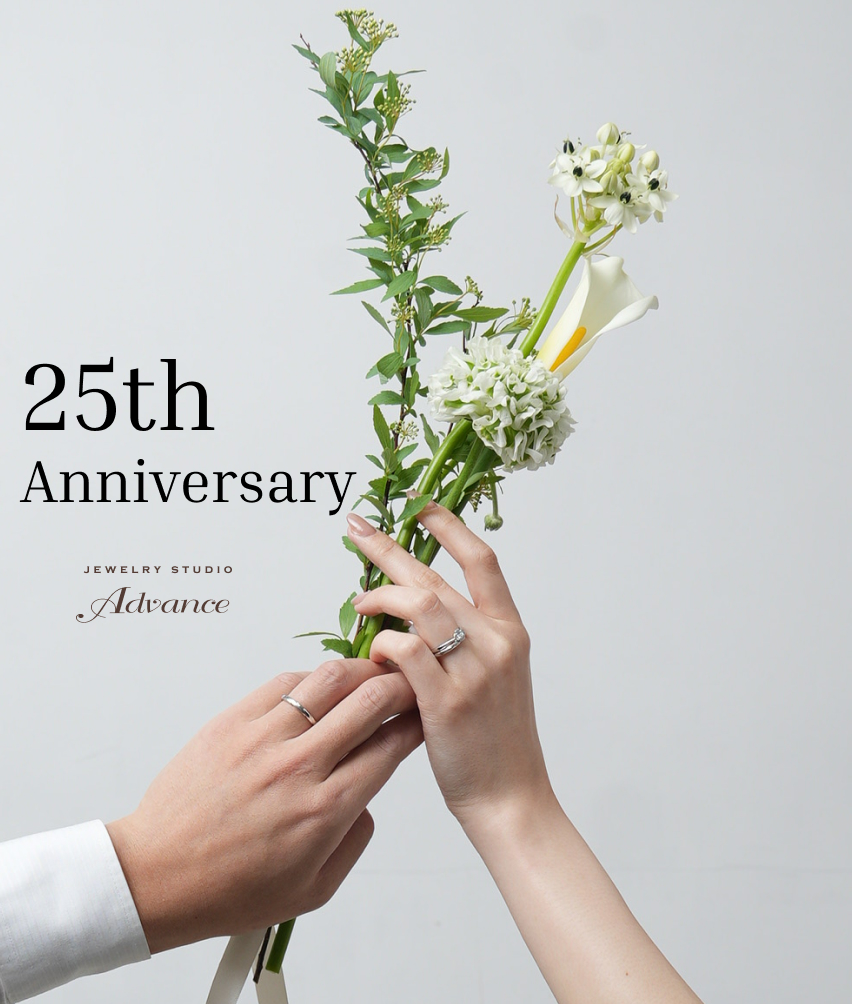 ジュエリースタジオアドバンス About 日常だから上質に